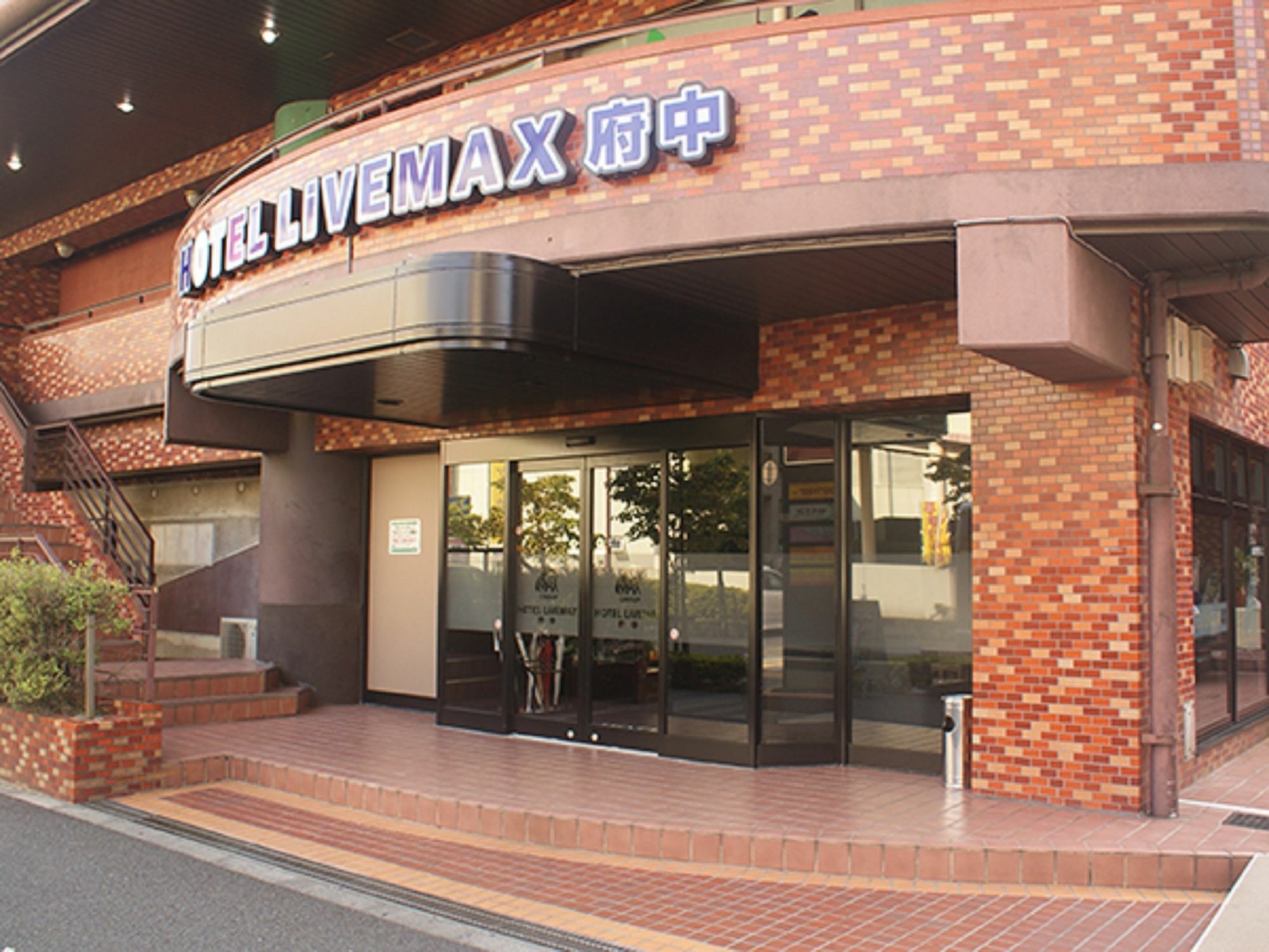 Hotel Livemax Budget Fuchu Exterior photo
