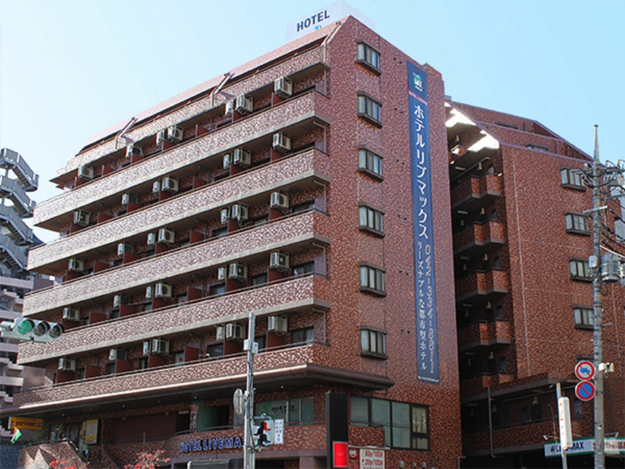 Hotel Livemax Budget Fuchu Exterior photo